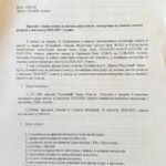 javnipozivviber slika 2026 08 05 10 27 54 739 orig 150x150
