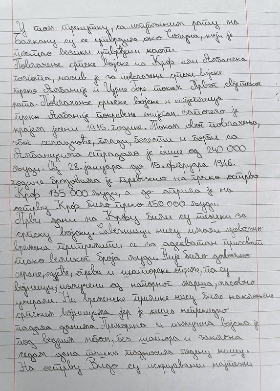 Час српског језика посвећен Дану српског јединства, слободе и националне заставе | ЈУ ОШ "Бранко Радичевић" Бања Лука sastav dan srpskog jedinstva20240920 081918 orig
