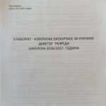 јavnipoziv 5viber slika 2026 08 05 10 28 48 695 150x150