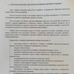 јavnipoziv 6viber slika 2026 08 05 10 28 56 222 150x150