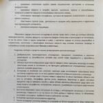 јavnipoziv 7viber slika 2026 08 05 10 28 56 585 150x150