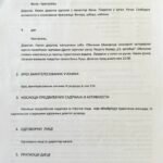 јavnipoziv 9viber slika 2026 08 05 10 28 57 280 150x150